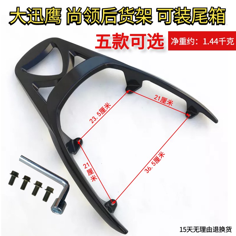 电动车货架尾架 踏板摩托车后货架 大迅鹰连体后尾箱架包邮