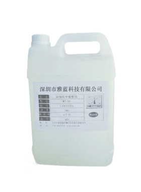 硅橡胶水性外脱模剂WT-30可兑15-20倍纯净水直接喷模具