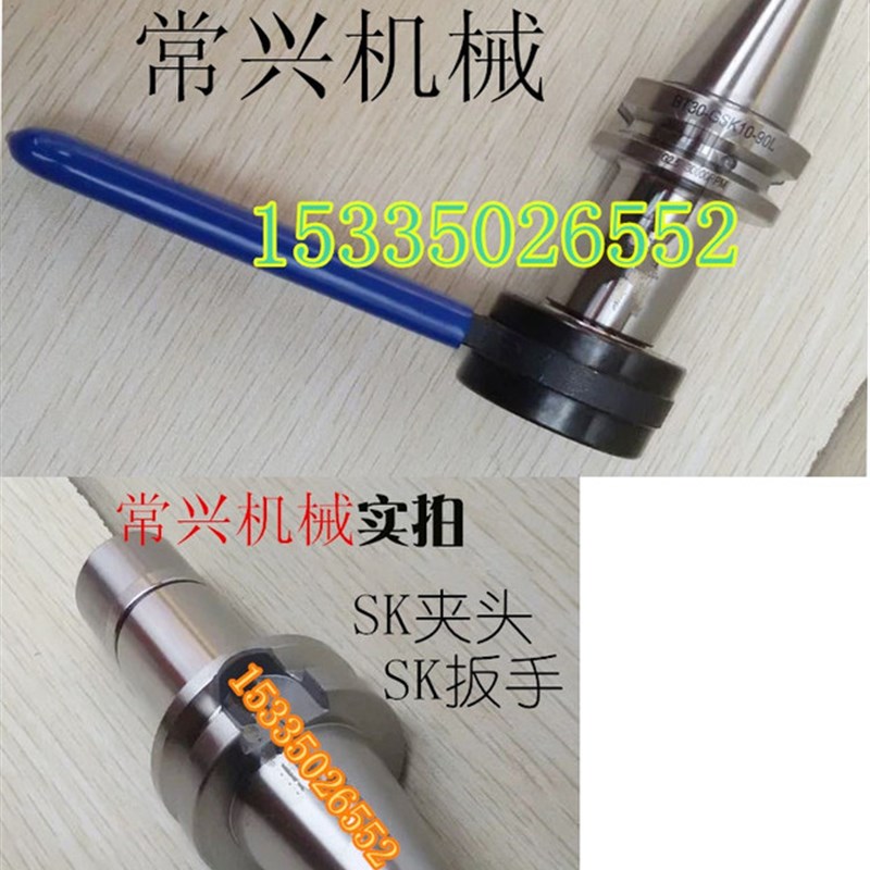 SK轴承扳手GSK GER 把手 滚珠式刀把19 27 27.5 30 35 40刀柄夹头