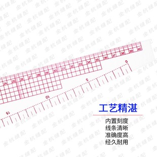 6501多功能曲线直线尺打版袖窿逗号弧线尺子服装裁剪制版打样工具