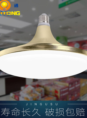 LED飞碟灯泡E27螺口防水潮碟形大发光面车间工厂灯具110V220V宽压