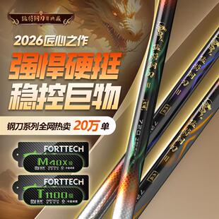 猛将钢刀二代典藏版19调超轻超硬大物竿综合竿鲢鳙鱼竿匠心之作