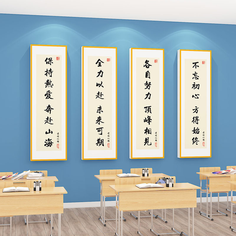学生励志标语墙贴挂牌教室布置神器初高中小学走廊班级文化墙装饰,家居饰品,文化墙贴,淘宝优惠券,粉丝福利购,淘宝优惠卷