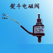 94A 94B吊瓶熨斗配件 美宁777 787电磁阀 包邮 工业蒸汽电烫斗配件