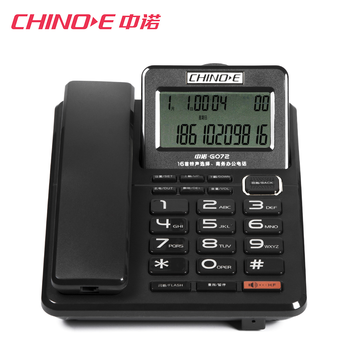 中诺G072 办公电话机座机 家用有线固定座式单机来电显示翻盖坐机