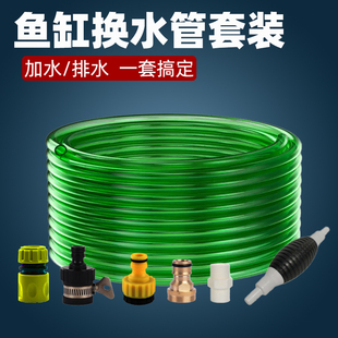 鱼缸换水管软管水族鱼缸换水神器加长手动加水排水器水泵清洁套装
