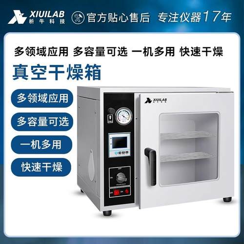 新品真空干燥箱实验室用小型烘干机电热恒温无风循环工业烤箱