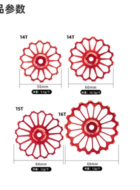 山地公路自行车后拨导轮陶瓷培林轴14T15T16T17T齿变速器齿轮配件