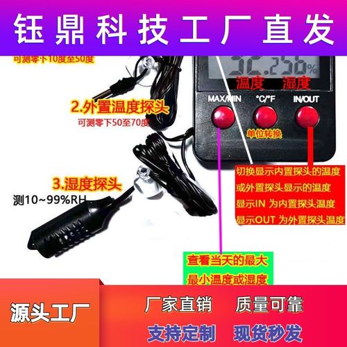 双探头室内外温度计湿度计 温湿度计大棚养殖家用 孵化爬虫74