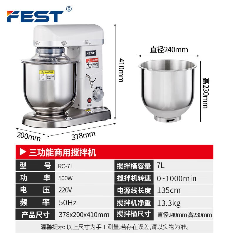 FEST奶油机商用搅拌机和面机鲜奶机7L打蛋机厨师机揉面机打发器奶