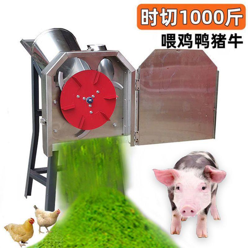 猪草机饲料铡草机粉碎机220v家用小型电动打碎草机鸡鸭养殖切草机,农机/农具/农膜,铡草机,淘宝优惠券,粉丝福利购,淘宝优惠卷