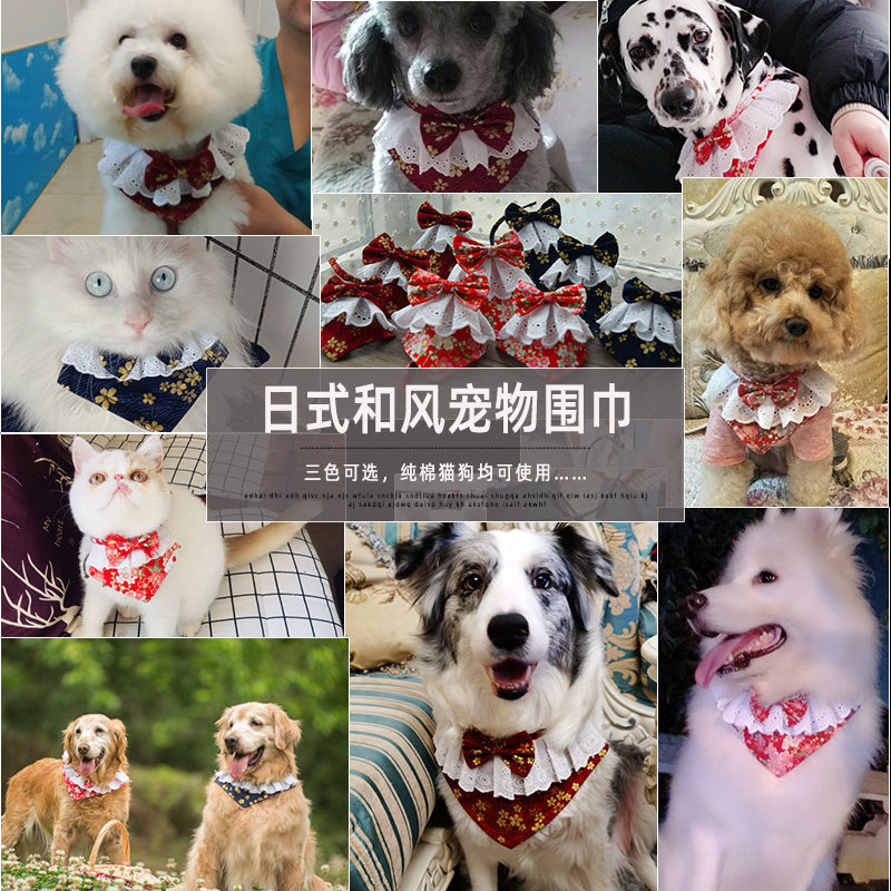 日式柴犬围巾三角巾小型犬萨摩耶口水巾狗狗猫咪围脖泰迪方巾围嘴