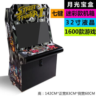 大型游戏机街机格斗机台式家用街机月光宝盒街霸投币双人摇杆液晶