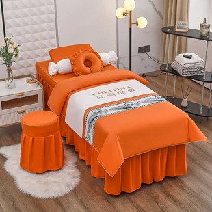 通用带洞 美容床罩四件套轻奢美容院高级洗头按摩推拿四季