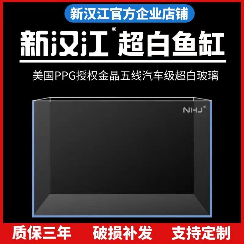 新汉江超白玻璃金晶五线水草缸造景小中大型缸定制客厅生态缸图片