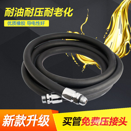 加油机胶管总成 6分1寸防静电带钢丝油管油枪油泵胶管防爆输油管