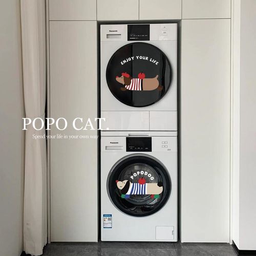 卡通滚筒洗衣机装饰贴画腊肠狗厨房门玻璃贴纸高级感自粘窗花窗贴