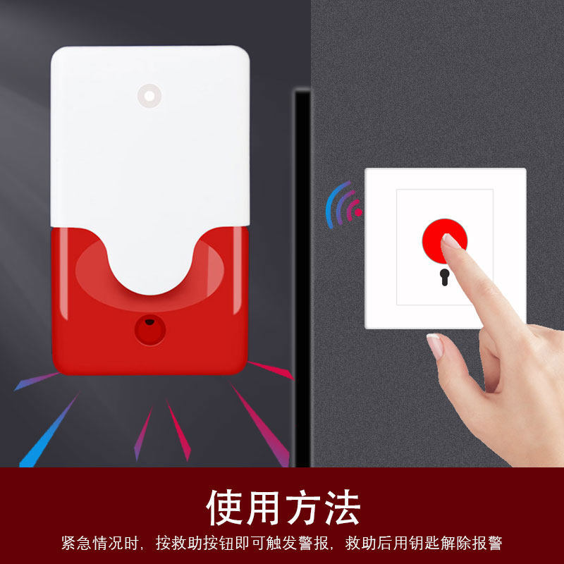 220v残卫求助呼叫按钮复位开关残疾人无障碍卫生间紧急呼救报警器