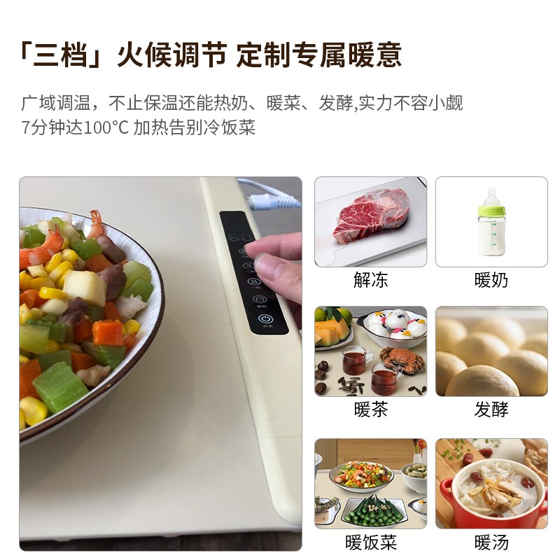 哈王折叠暖菜板热菜板饭菜保温板柔性卷折加热菜板家用饭桌加热垫