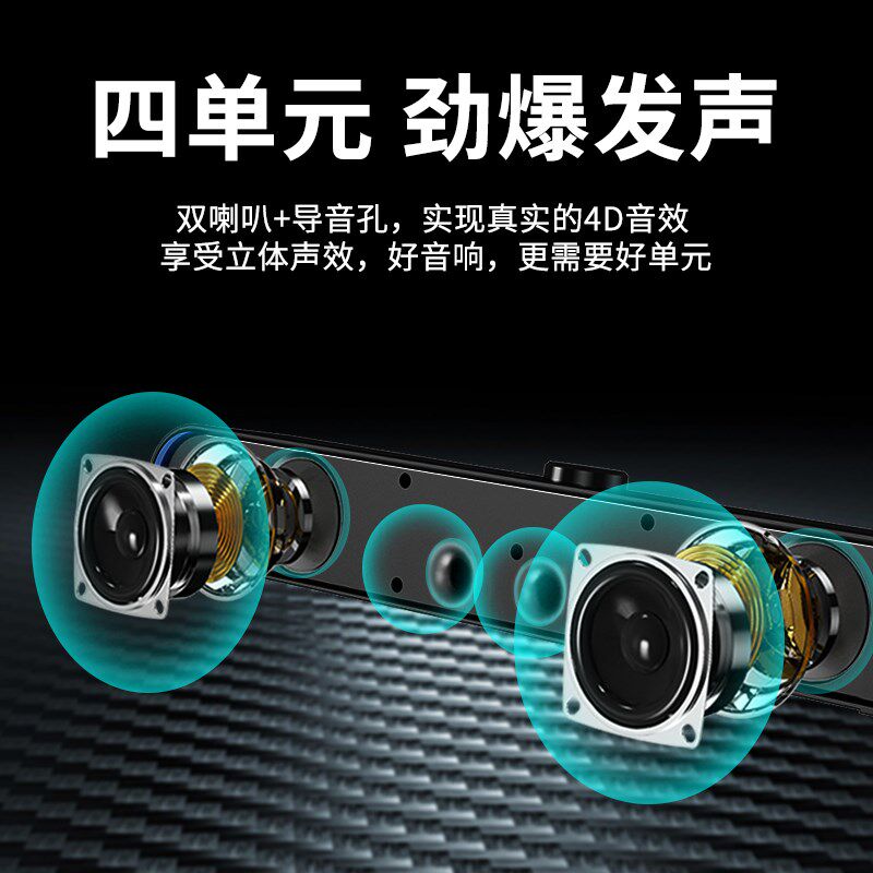 SADA电脑音响台式音箱带麦克风小型低音炮有源多媒体usb有线喇