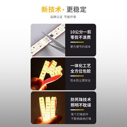 超亮220v灯带自粘led软灯带线性灯展示货架吊顶客厅户外防水灯条