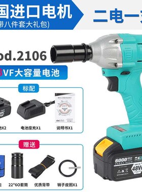 新品新品爆电动起子m21n06款多功能锂电无刷大扭力冲击扳手架子木