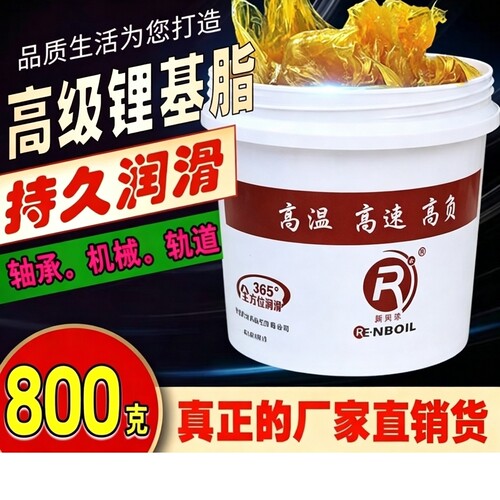 高温轴承润滑脂高温黄油