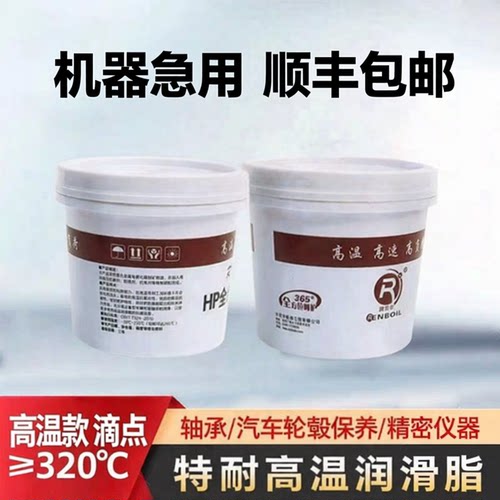 汽车轮毂轴承高温高速长效润滑