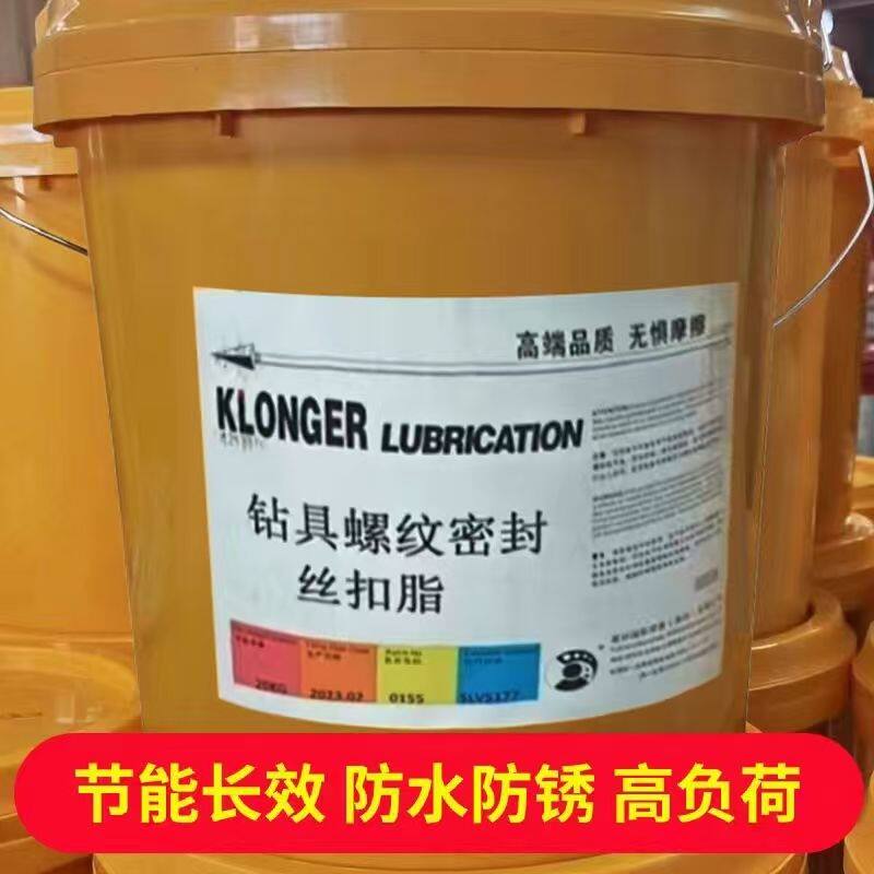高温钻具螺纹密封丝扣脂 石油钻杆专用 防水防锈 润滑脂