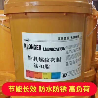 高温钻具螺纹密封丝扣脂 石油钻杆专用 防水防锈 润滑脂