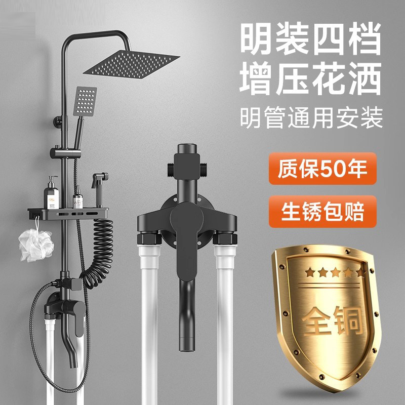 四季沐歌明装淋浴花洒套装全铜卫浴增压花晒喷头淋雨浴洗