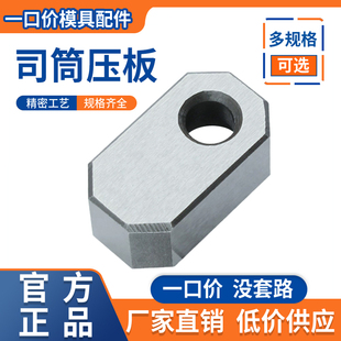 模具司筒针小压板压块挡板斜导柱推管水口勾针通用压片条