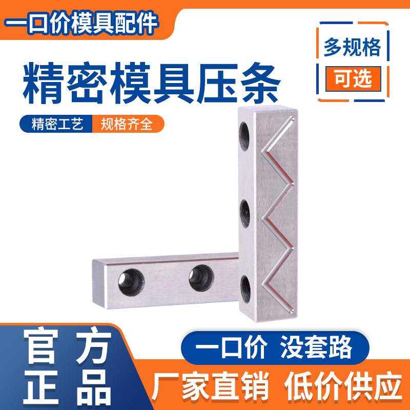 DY31滑块压条/行位方型导向压条图片