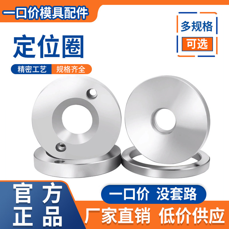 模具浙标广A/B型法兰环