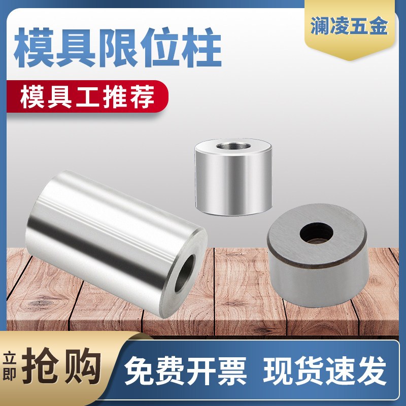 模具限位柱模具撑头模具支撑柱 塑胶模具配件模脚 限位块非标定制