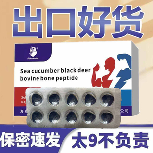 爱地正品官方男快速一粒双效那非片成人拉非片官方正品旗舰店