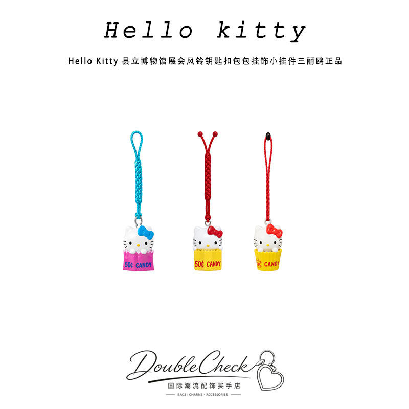 Hello Kitty 县立博物馆展会风铃钥匙扣包包挂饰小挂件三丽鸥正品