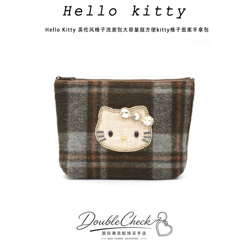 Hello Kitty 英伦风格子洗漱包大容量超方便kitty格子图案手拿包