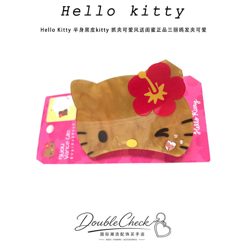 Hello Kitty 半身黑皮kitty 抓夹可爱风送闺蜜正品三丽鸥发夹可爱