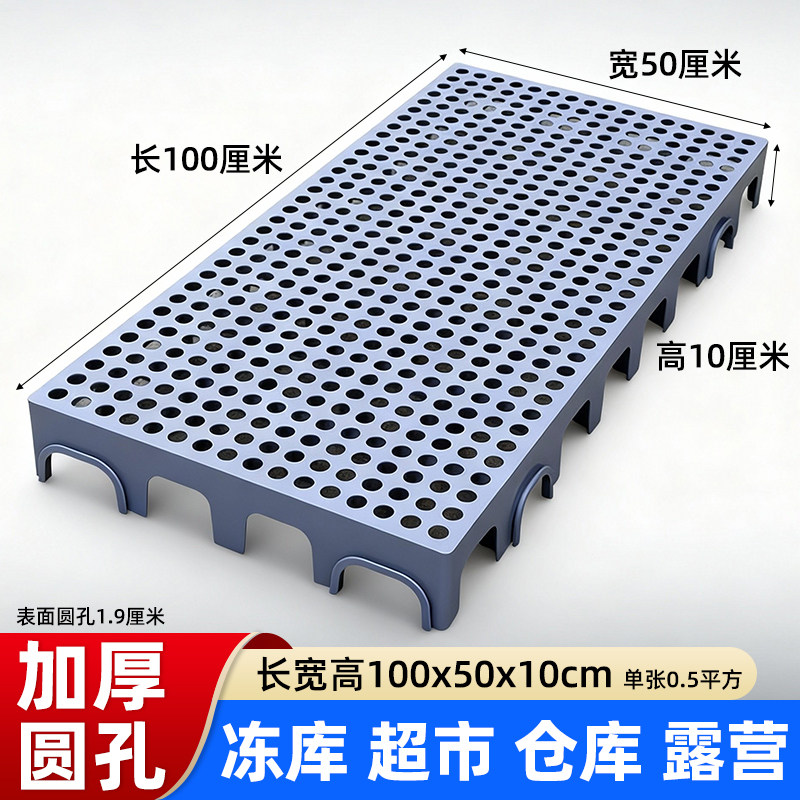 增高垫脚台塑料防潮垫板托盘平板网格超市仓库高地堆货防水组合塑