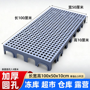 拼接防潮板网格塑料垫板冻库超市地台防潮垫仓板托盘货物物流垫板
