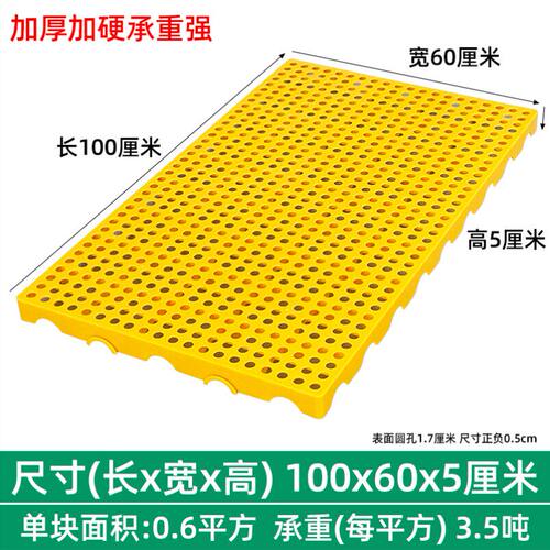 网格塑料垫板防潮板托盘塑料栈板冻库仓库地台地铺露营物流板地垫