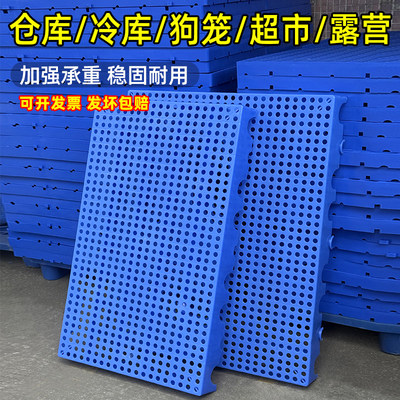 加厚防潮垫板塑料板物流垫板狗笼托盘仓库超市冻库房露营地垫仓板