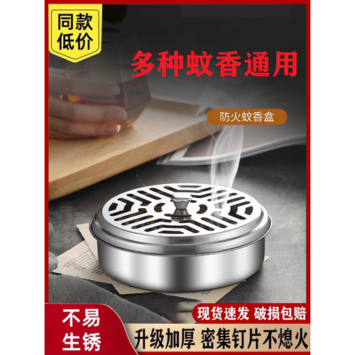 手提蚊香盒带盖安全防烫防火蚊香桶家用檀香接灰盘托铁艺蚊香支架