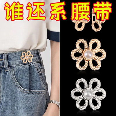 裤腰收紧神器裤子万能收腰纽扣牛仔裤裙子裤头腰围大改小调节扣子