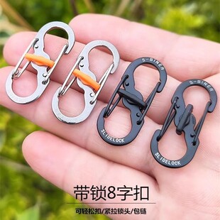 不銹鋼8字防盜扣歐洲旅游背包拉鎖帶鎖八字安全扣S形登山扣鑰匙扣
