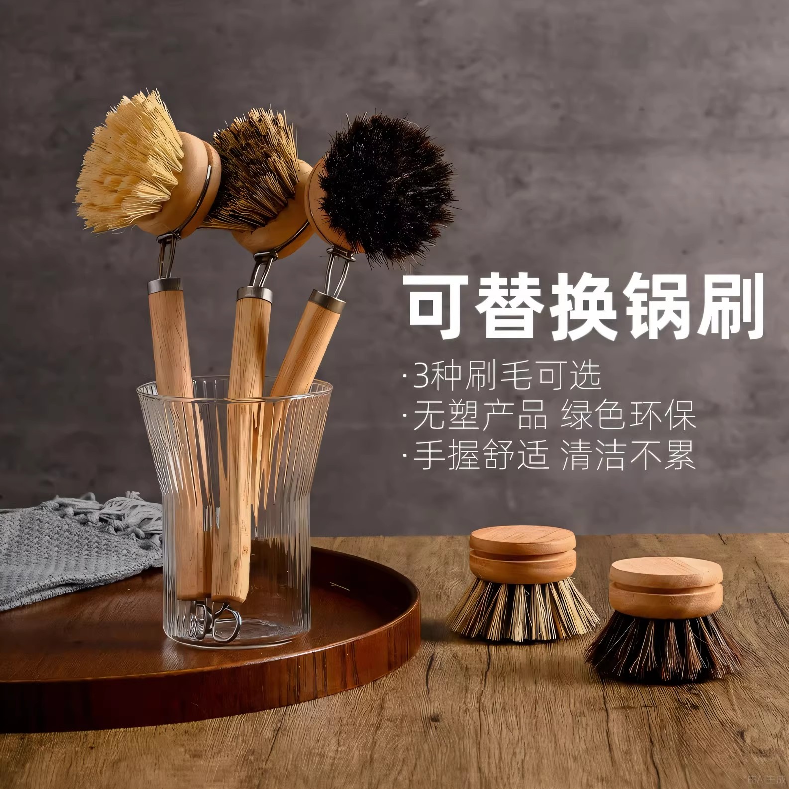 优选家厨房天然长柄锅刷厨房清洁刷可替换头软硬毛刷椰棕剑麻马毛