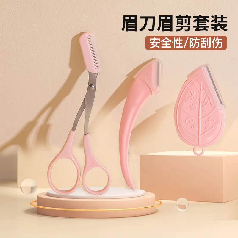 2025新款修眉刀组合安全型初学者两用刮眉刀片防刮伤便携修眉神器