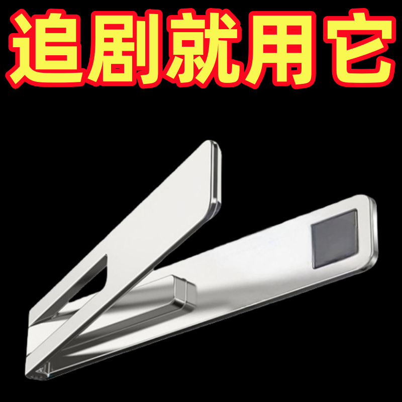 手机支架桌面隐形背贴手机壳