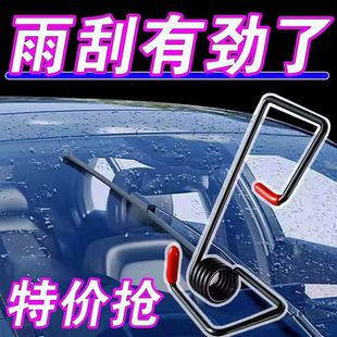 汽车雨刮器臂加力弹簧新型智能耐用助力弹簧顺刮通用型雨刮器弹簧